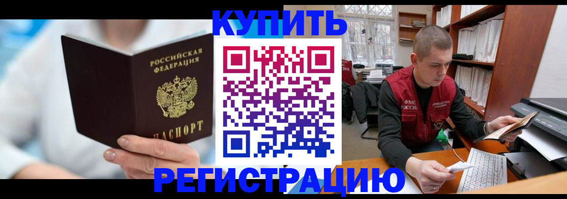 регистрация для школы в Благовещенске