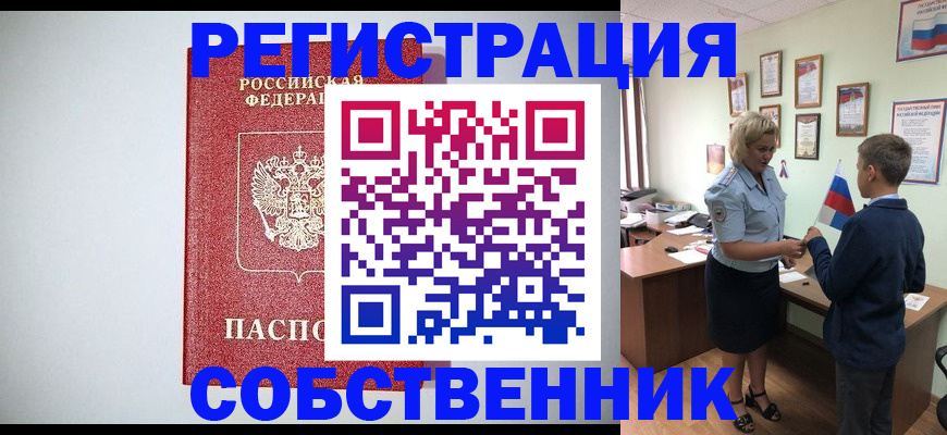 регистрация для дет. сада в Благовещенске