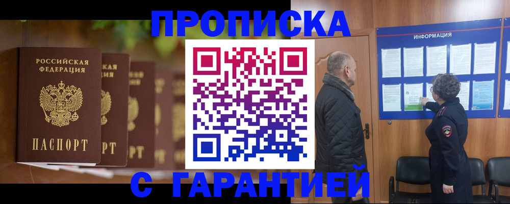 временная регистрация госуслуги в Благовещенске